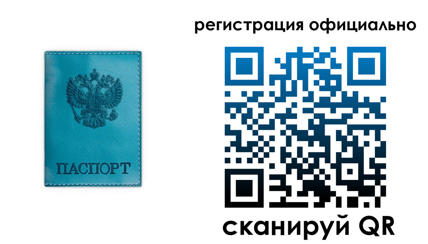 прописка для работы в Уржуме